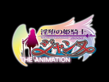 Inda no Himekishi Janne